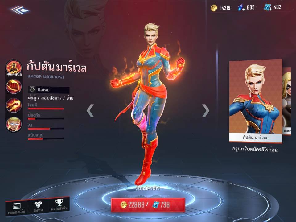 ประสบการณ์การเล่น Marvel Super War